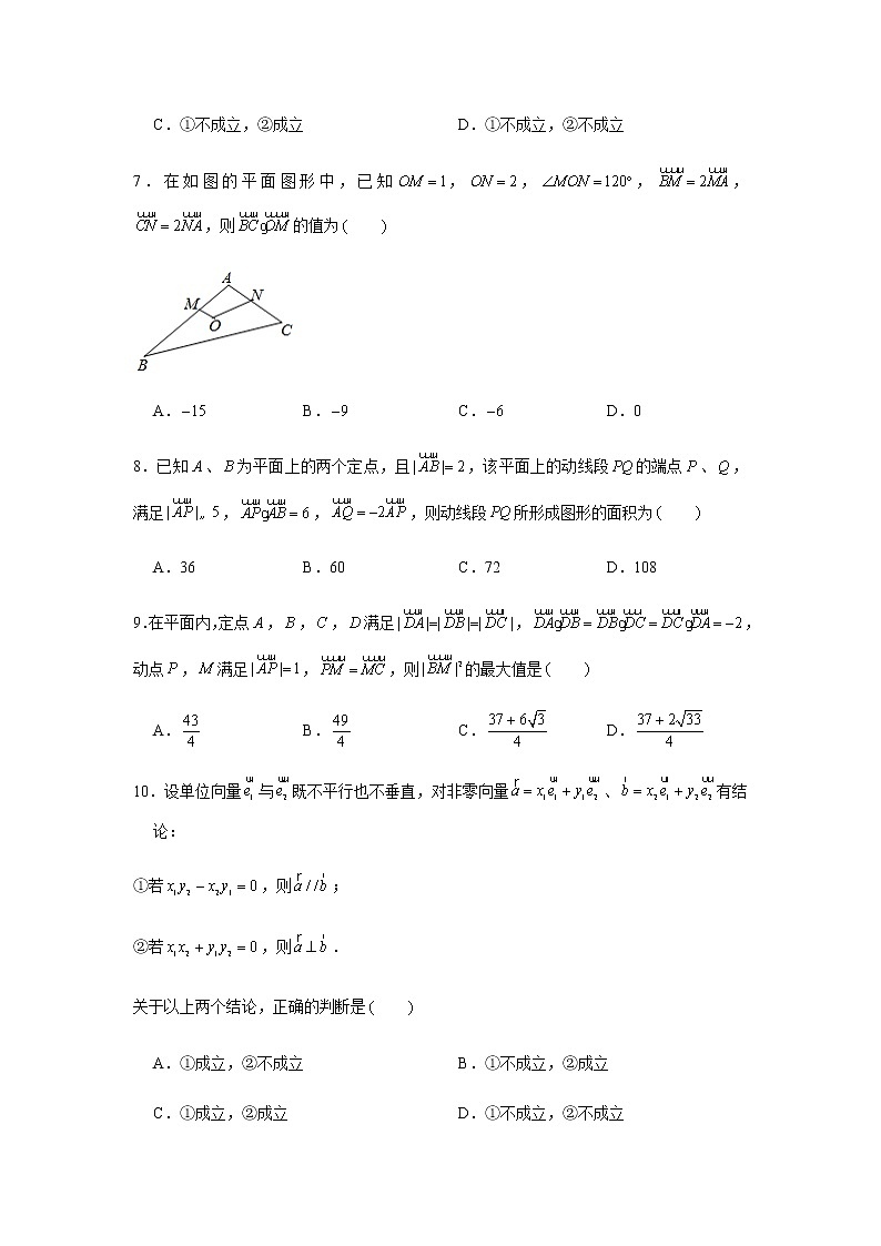 第6章 向量专题训练（五）—高考真题2-【新教材】2021-2022学年人教A版（2019）高中数学必修第二册专项训练第2页