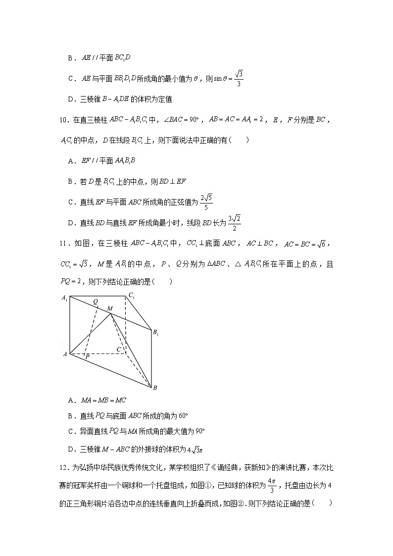 第八章 立体几何专题训练（四）—直线与平面所成的角-【新教材】2021-2022学年人教A版（2019）高中数学必修第二册专项训练第3页