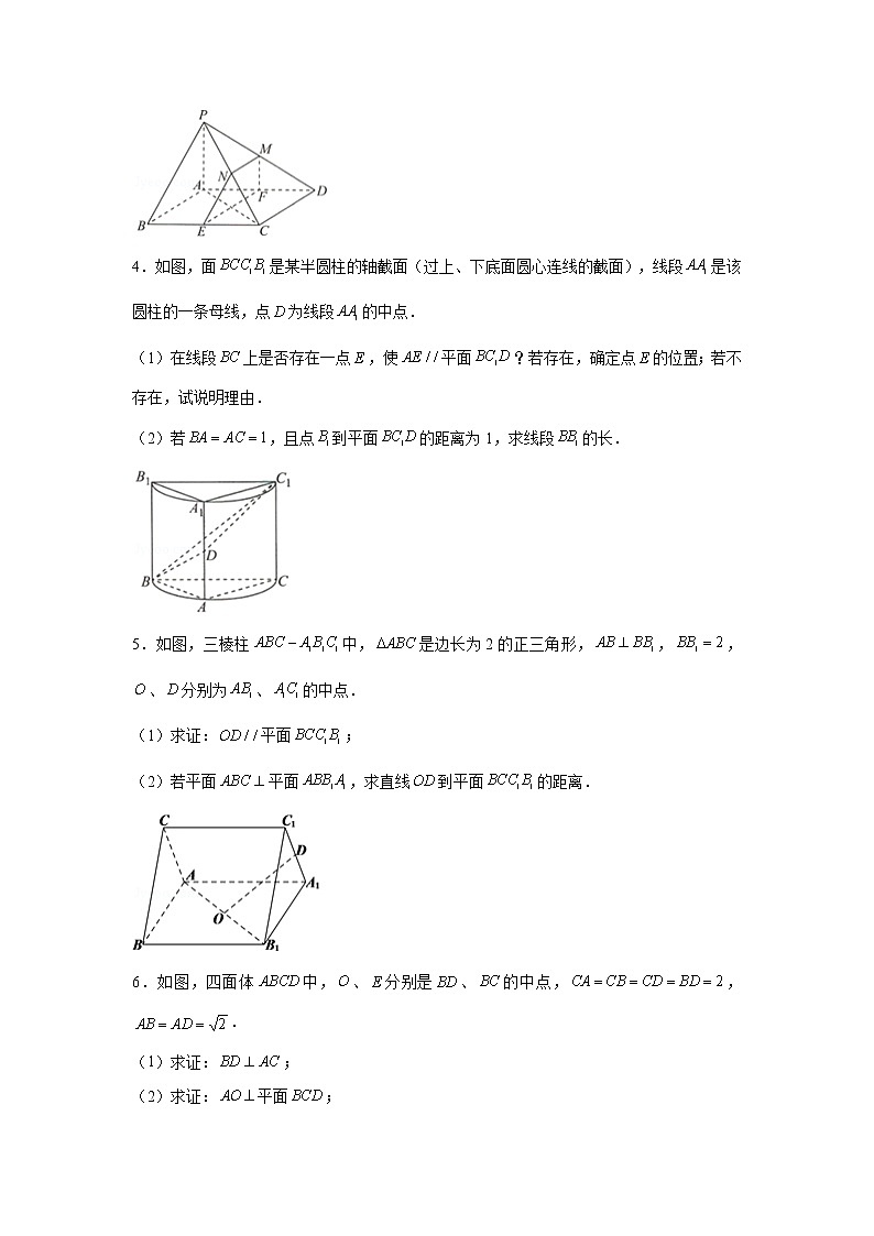 第八章 立体几何专题训练（六）—距离问题-【新教材】2021-2022学年人教A版（2019）高中数学必修第二册专项训练第2页