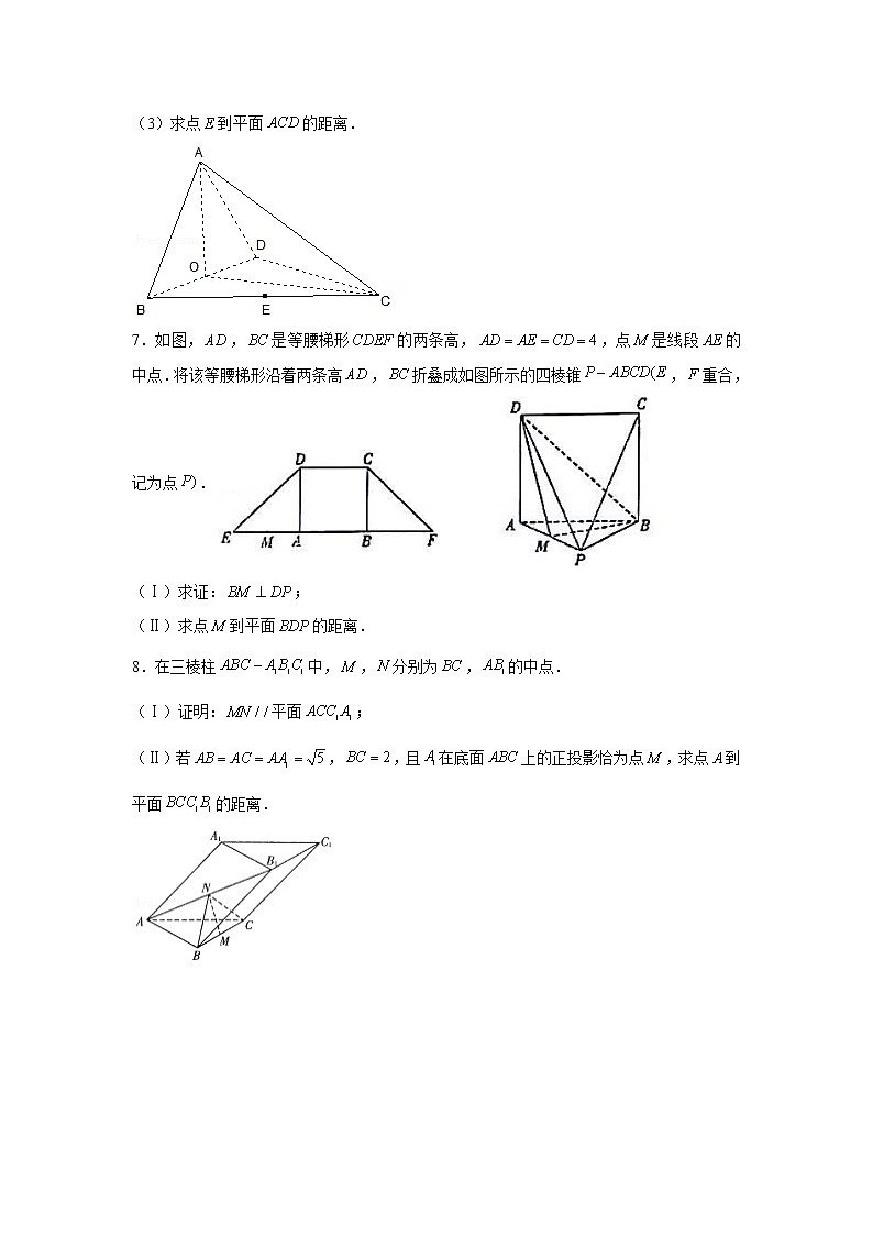 第八章 立体几何专题训练（六）—距离问题-【新教材】2021-2022学年人教A版（2019）高中数学必修第二册专项训练第3页