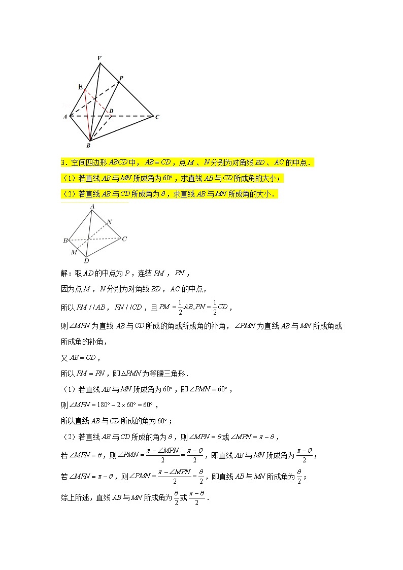第八章立体几何专题训练（十四）—大题综合练习（1）-【新教材】2021-2022学年人教A版（2019）高中数学必修第二册专项训练第3页