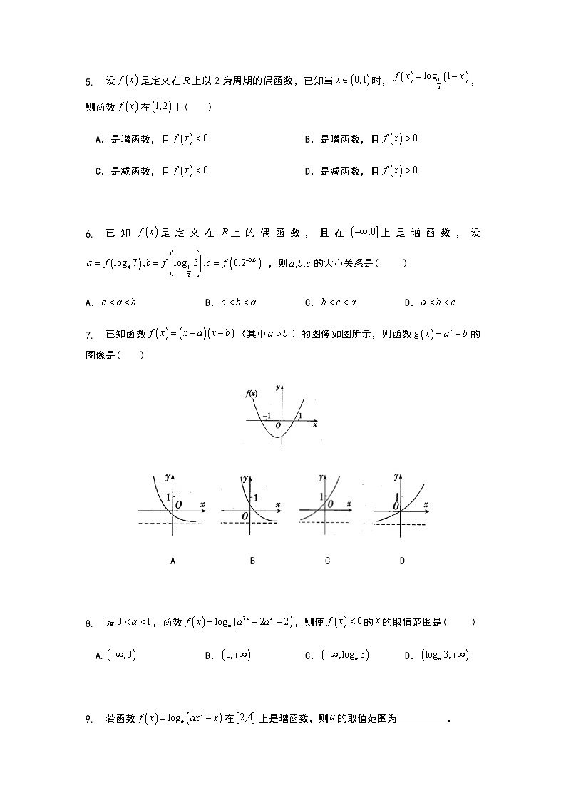 第17讲 指对幂函数-【新教材】2022新高一同步（初升高）衔接讲义（原卷+解析）02