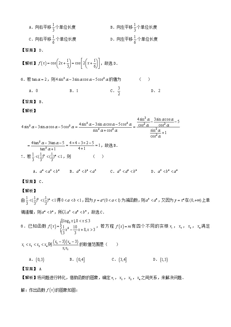 期末测试卷（A卷 基础巩固）-【教育机构专用】2022年秋季高一上精品讲义（新教材人教A版）02