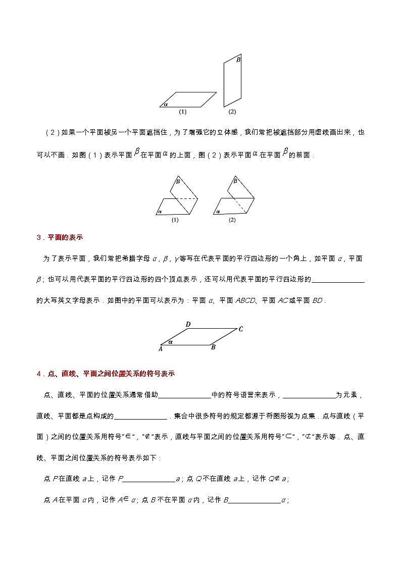 专题06 空间点、线与面的位置关系（重难点突破）解析版第2页