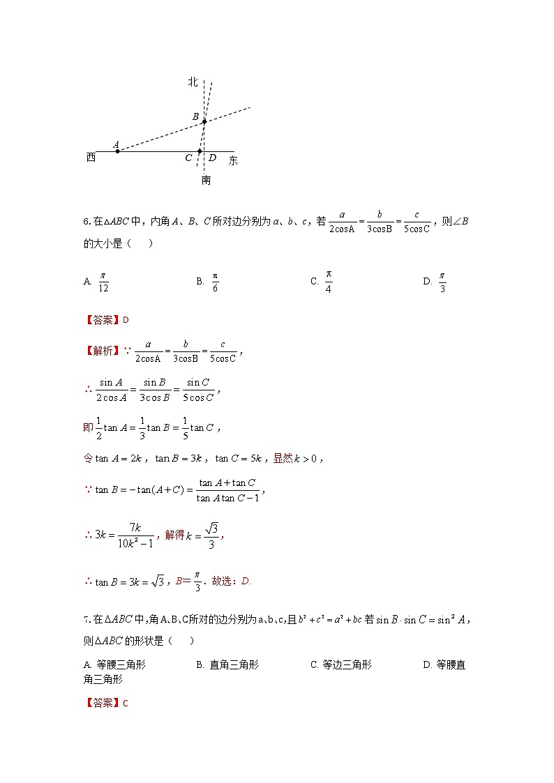 专题强化训练试卷二 正余弦定理（基础练，含解析）-【新教材】2021-2022学年人教A版（2019）高中数学必修第二册03