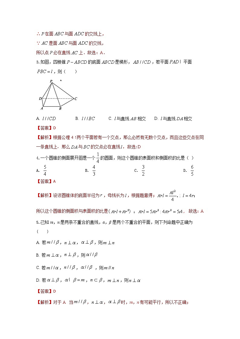 专题强化训练试卷六 立体几何初步（提升练）-2020-2021学年下学期高一数学同步课堂（人教A版2019必修第二册）解析版第2页
