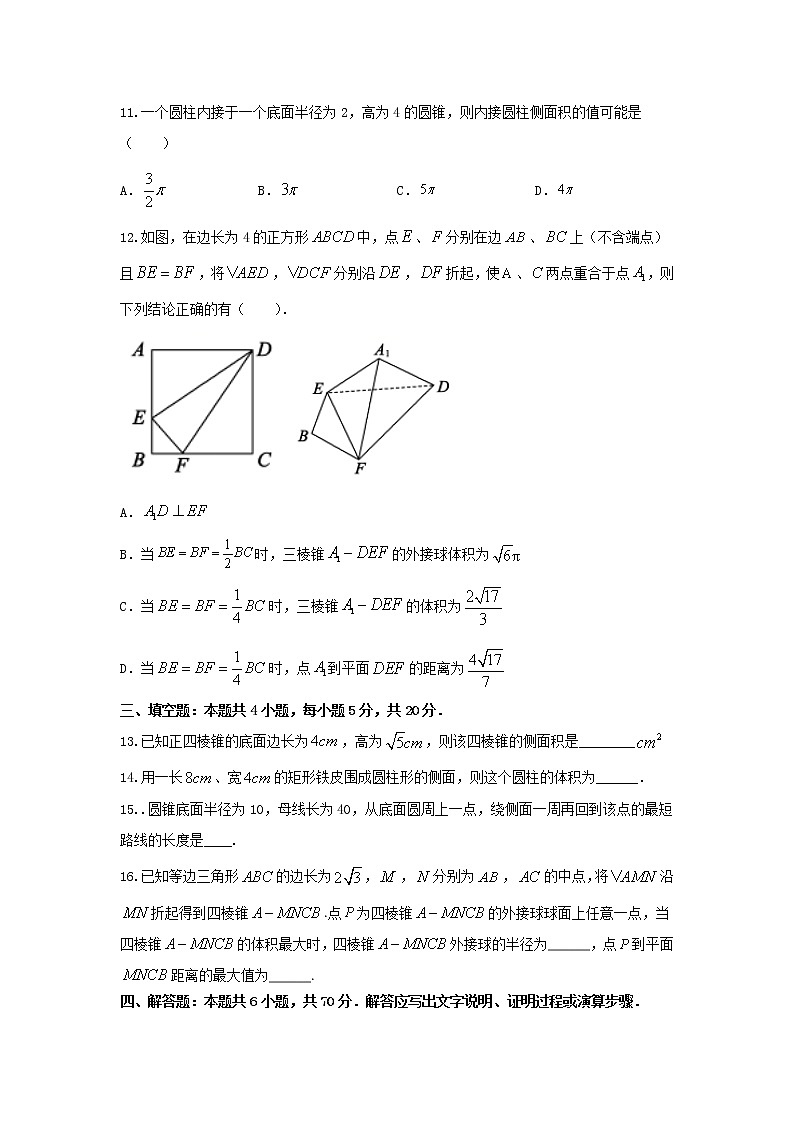 专题强化训练试卷四 简单几何体的结构特征、表面积与体积（提升练，含解析）-【新教材】2021-2022学年人教A版（2019）高中数学必修第二册03