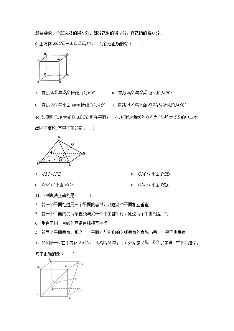 专题强化训练试卷五 空间点、线、面之间的位置关系（提升练，含解析）-【新教材】2021-2022学年人教A版（2019）高中数学必修第二册03