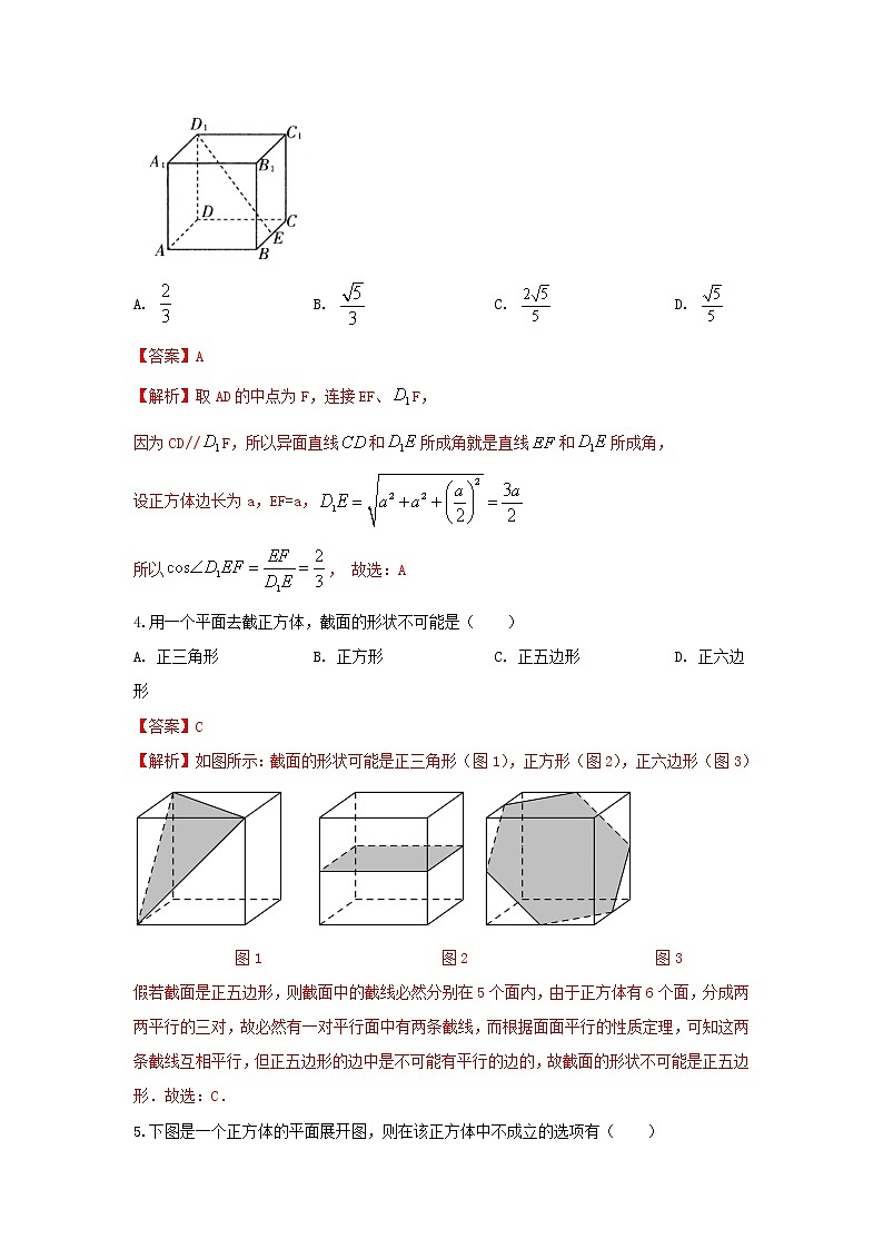 专题强化训练试卷五 空间点、线、面之间的位置关系（提升练，含解析）-【新教材】2021-2022学年人教A版（2019）高中数学必修第二册02
