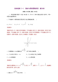 专题14 函数的概念与性质（能力测评卷）-2021-2022学年高一数学单元复习（人教A版2019必修第一册）