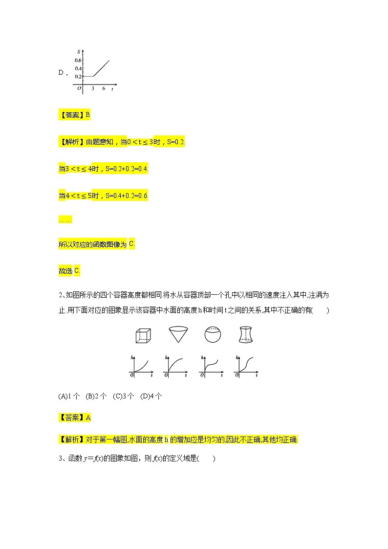 第3章专题2  函数的表示法-【新教材】人教A版（2019）高中数学必修第一册常考题型专题练习（机构专用）第3页