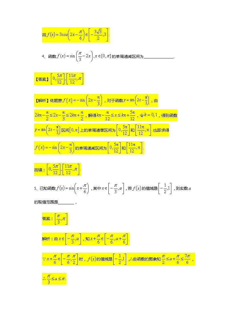 第5章专题13 正弦型函数的图像与性质（二）-【新教材】人教A版（2019）高中数学必修第一册常考题型专题练习（机构专用）第2页