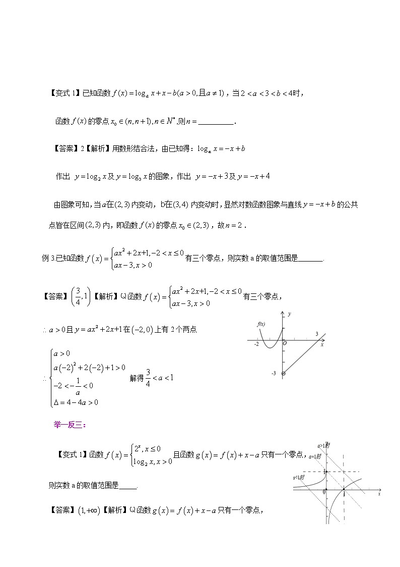 4.5.2 复合函数的零点问题 中等 教师版第3页