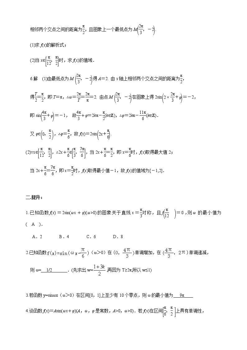 5.7 三角函数的应用 教师版第3页