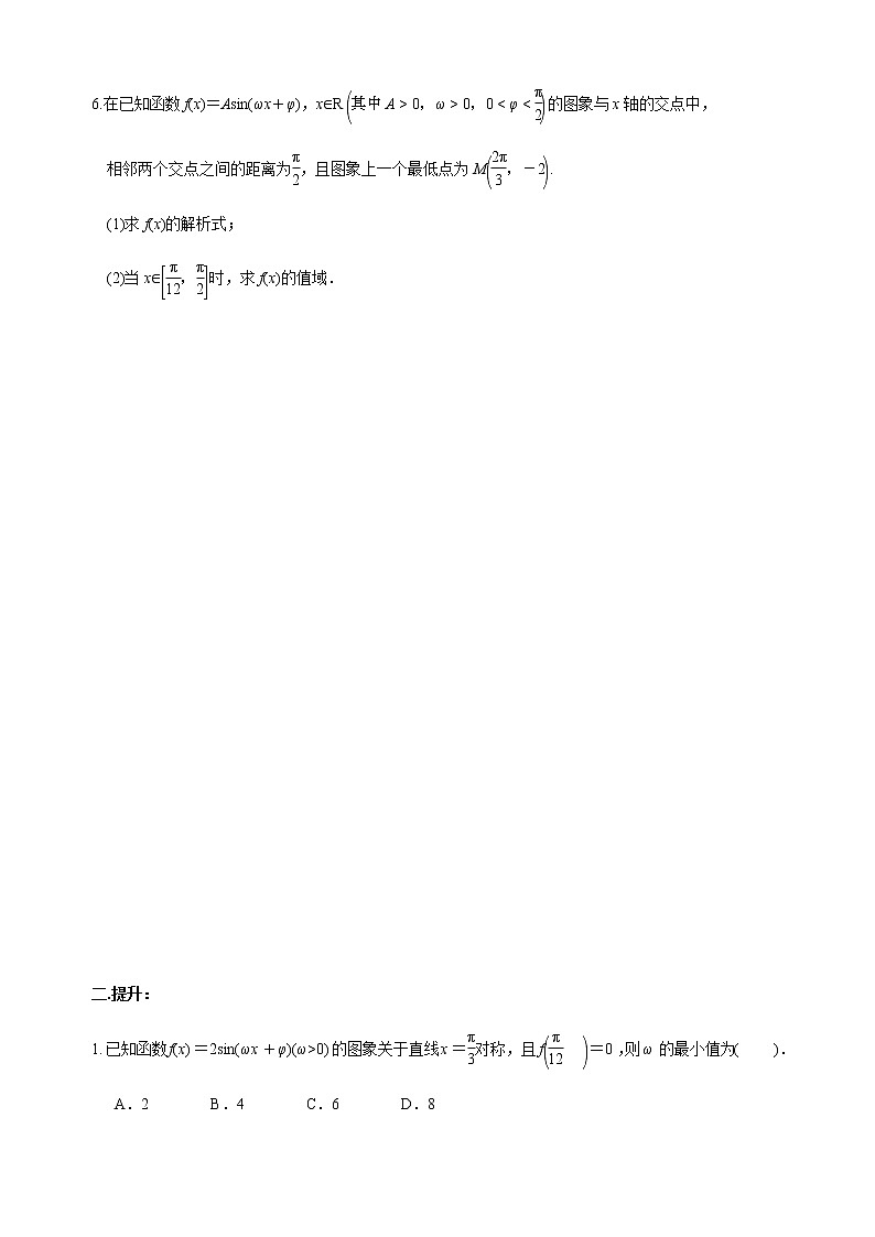 5.7 三角函数的应用 学生版第3页