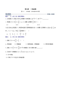 数学必修 第一册5.4 三角函数的图象与性质同步练习题