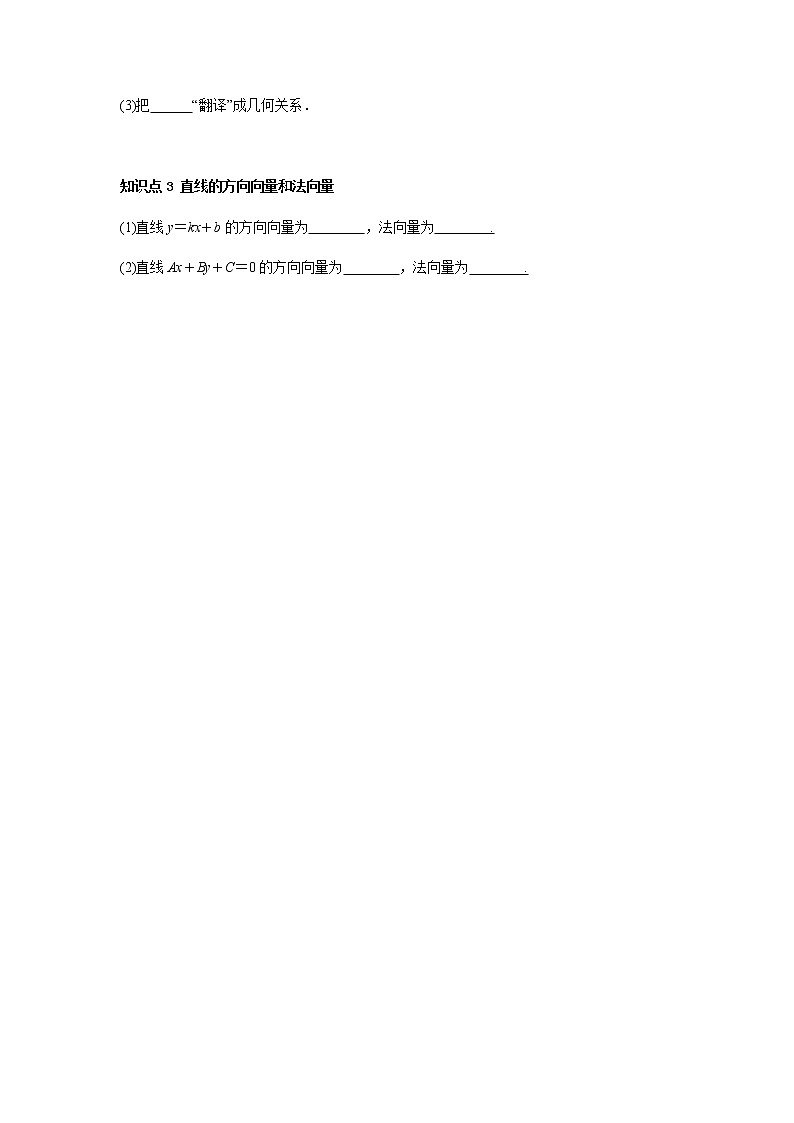 6.4.1 平面几何中的向量方法-2021-2022学年高一数学新教材同步课堂精讲练导学案（人教A版2019必修第二册）02