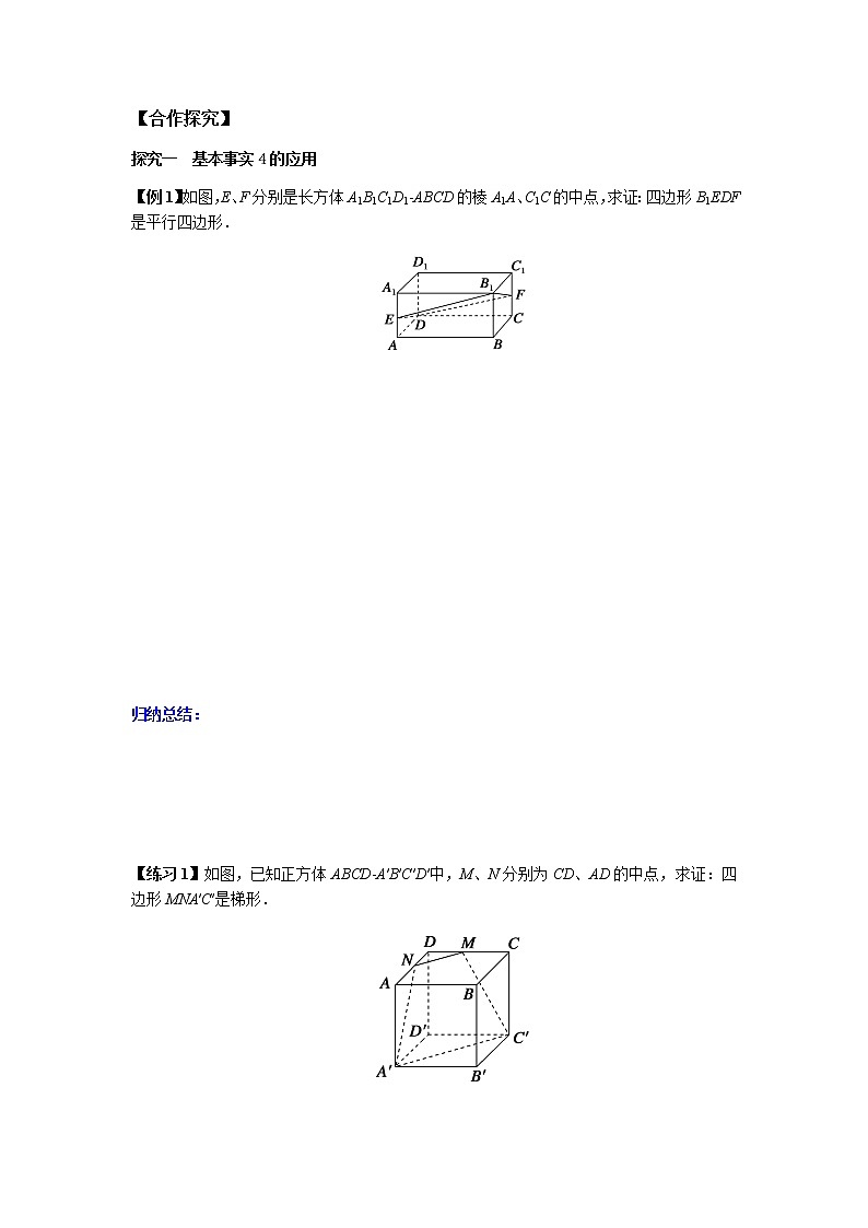 8.5.1 直线与直线平行（原卷版）第2页