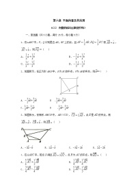 2020-2021学年6.2 平面向量的运算测试题