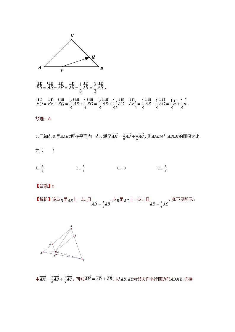 6.2.3向量的数乘运算（提升练）-2020-2021学年下学期高一数学同步课堂（人教A版2019必修第二册）解析版第3页
