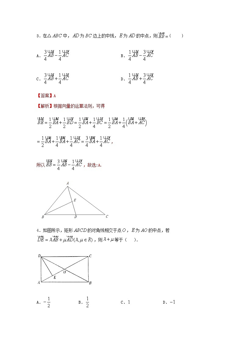 6.3.1平面向量基本定理（提升练，含解析）-【新教材】2021-2022学年人教A版（2019）高中数学必修第二册02