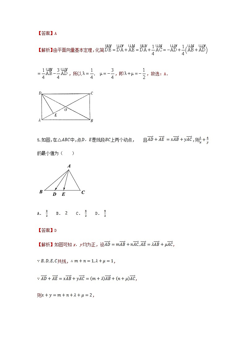6.3.1平面向量基本定理（提升练，含解析）-【新教材】2021-2022学年人教A版（2019）高中数学必修第二册03
