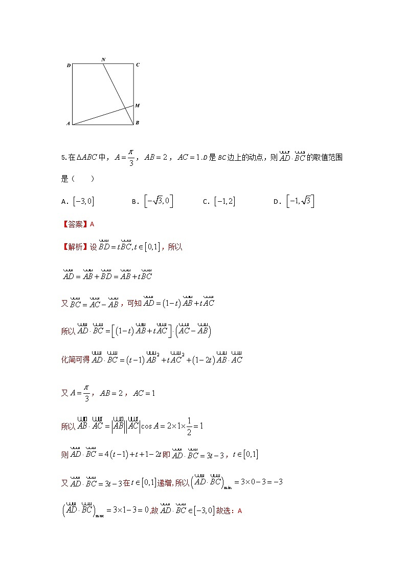6.4.1 平面几何中的向量方法（基础练，含解析）-【新教材】2021-2022学年人教A版（2019）高中数学必修第二册03