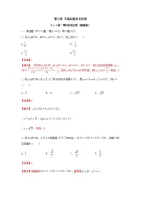 2021学年第六章 平面向量及其应用6.4 平面向量的应用第1课时课堂检测