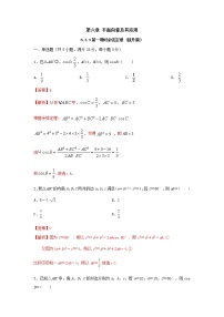 2020-2021学年6.4 平面向量的应用第1课时巩固练习
