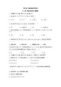 高中数学人教A版 (2019)必修 第二册6.4 平面向量的应用第2课时课堂检测