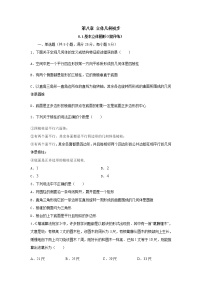 数学必修 第二册8.1 基本立体图形综合训练题