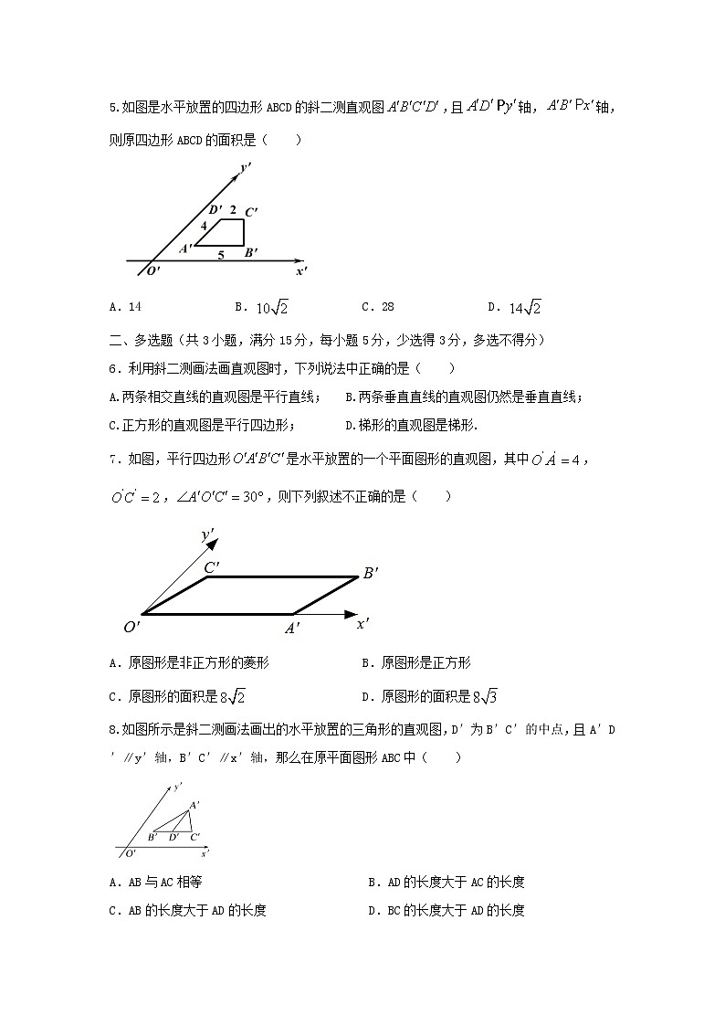 8.2立体图形的直观图（提升练，含解析）-【新教材】2021-2022学年人教A版（2019）高中数学必修第二册02