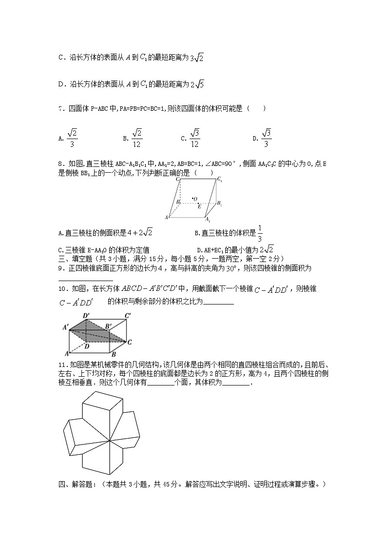 8.3.1棱柱、棱锥、棱台的表面积和体积（提升练）-2020-2021学年下学期高一数学同步课堂（人教A版2019必修第二册）原卷版第2页