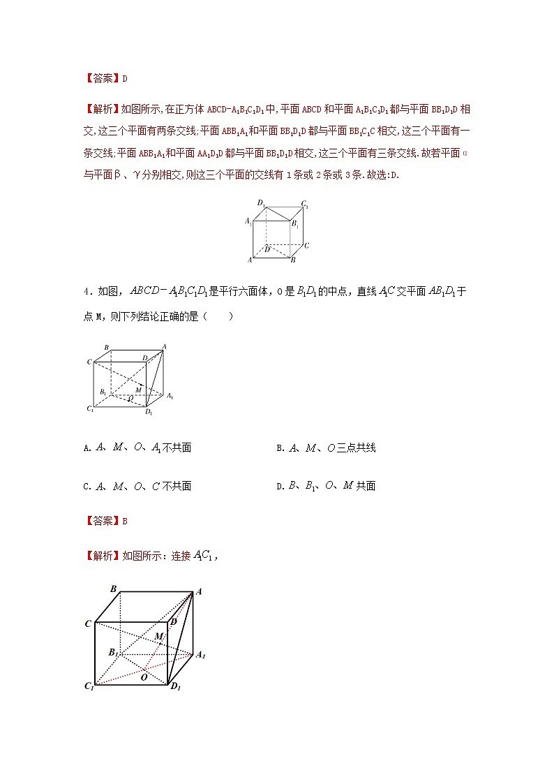 8.4.1平面（提升练）-2020-2021学年下学期高一数学同步课堂（人教A版2019必修第二册）解析版第2页