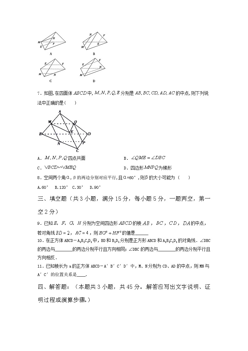 8.5.1直线与直线平行（基础练，含解析）-【新教材】2021-2022学年人教A版（2019）高中数学必修第二册02