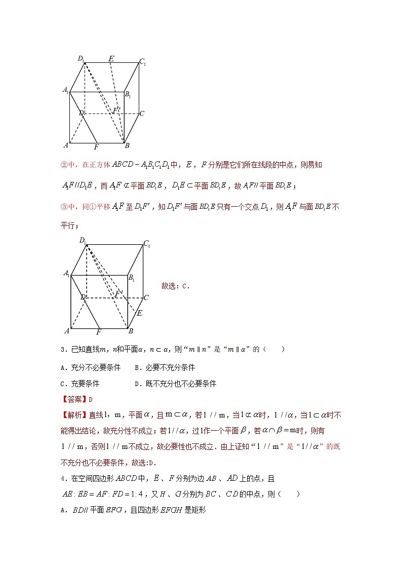 8.5.2直线与平面平行（基础练，含解析）-【新教材】人教A版（2019）高中数学必修第二册02