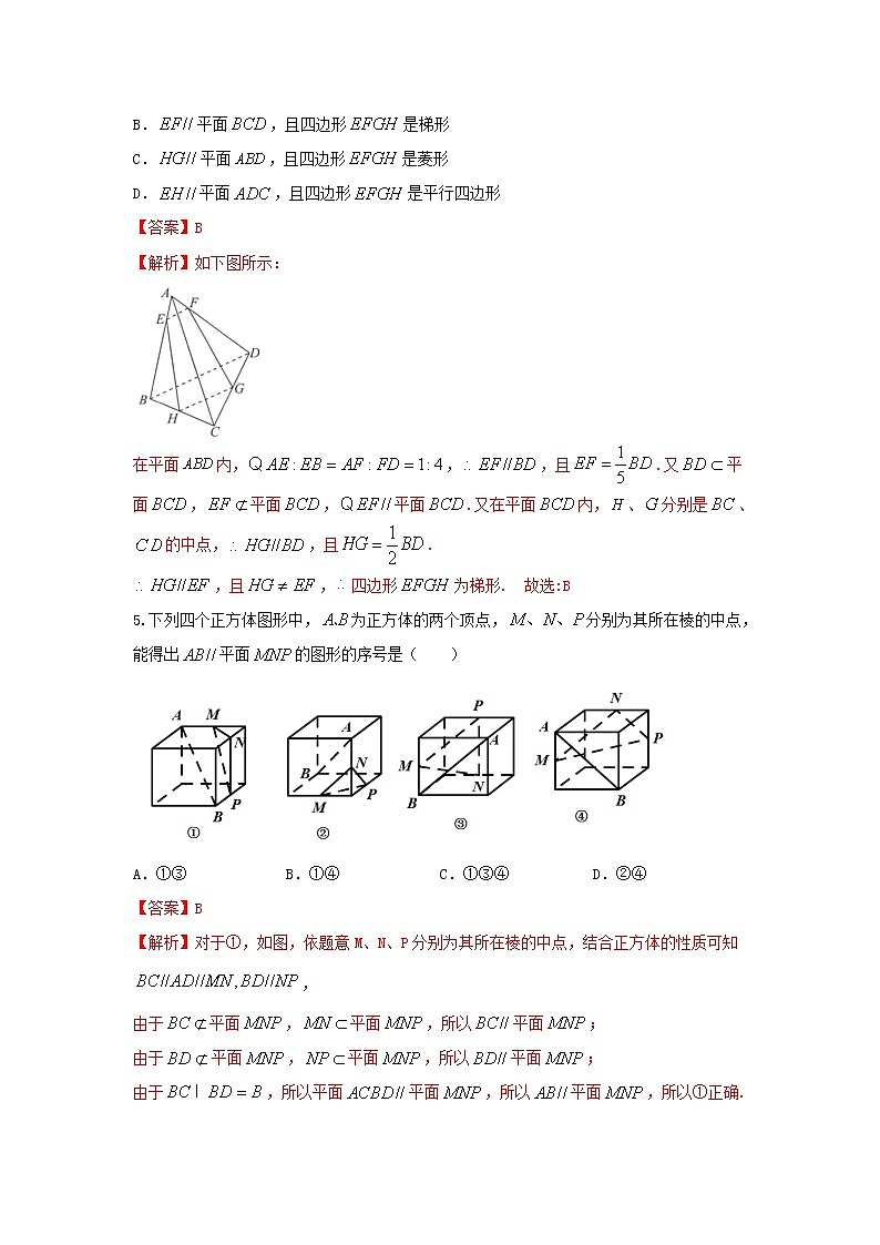 8.5.2直线与平面平行（基础练，含解析）-【新教材】人教A版（2019）高中数学必修第二册03