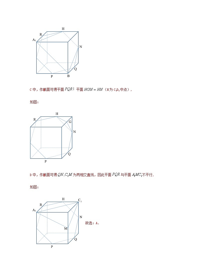 8.5.2直线与平面平行（提升练）-2020-2021学年下学期高一数学同步课堂（人教A版2019必修第二册）解析版第3页