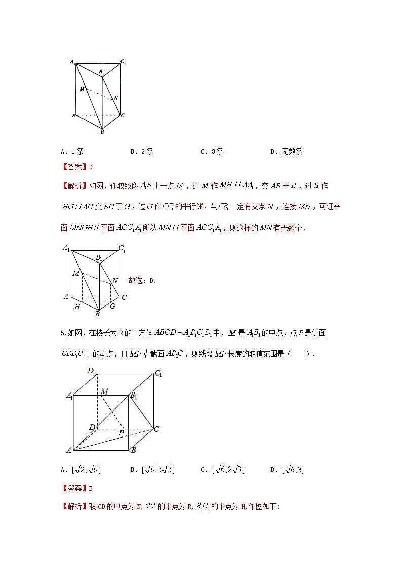 8.5.3平面与平面平行（基础练，含解析）-【新教材】2021-2022学年人教A版（2019）高中数学必修第二册03