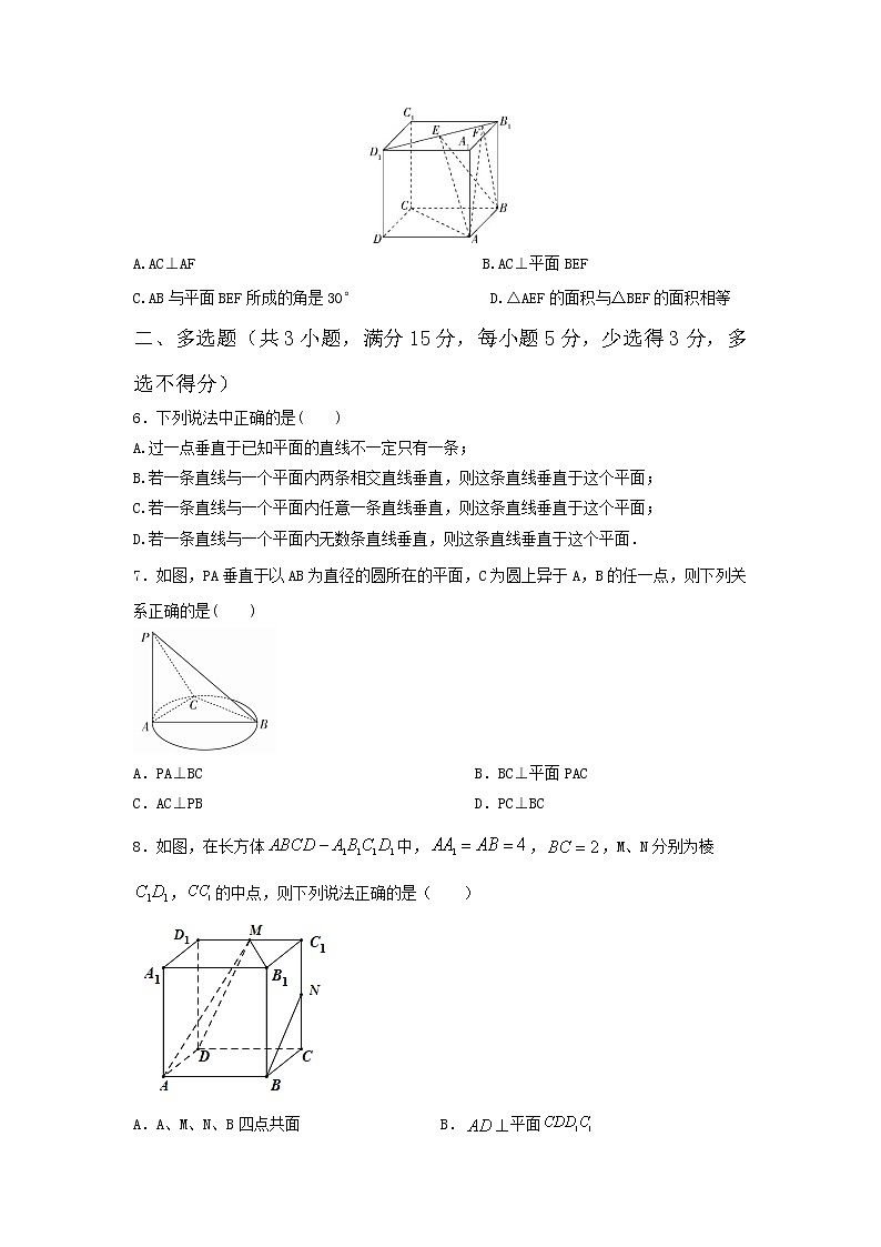 8.6.2直线与平面垂直（基础练）-2020-2021学年下学期高一数学同步课堂（人教A版2019必修第二册）原卷版第2页