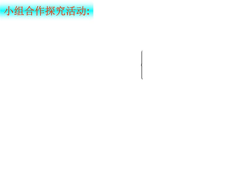 6.3.2平面向量的正交分解及坐标表示（课件）-【新教材】2021-2022学年人教A版（2019）高中数学必修第二册第7页