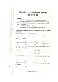 河北省邯郸市八校联盟2021-2022学年高二上学期期中考试数学试题（试卷+答案）