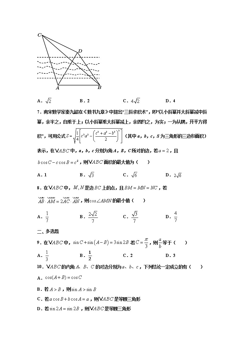 第六章 平面向量及其应用之解三角形检测卷（1）- 学年高一数学下学期期末备考专题全攻略（人教A版2019）02