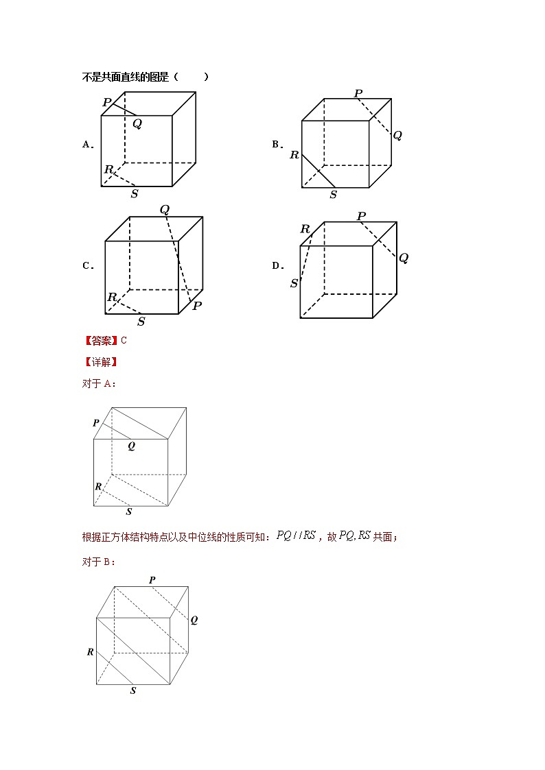 第八章 立体几何初步 检测卷（1）（解析版）第3页