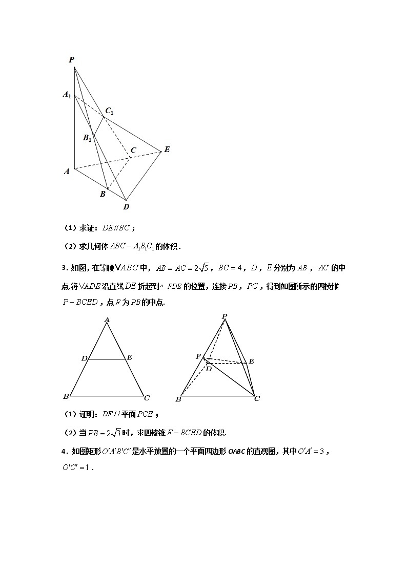 第八章 立体几何初步（解答题题型全覆盖）- 学年高一数学下学期期末备考专题全攻略（人教A版2019）学案02