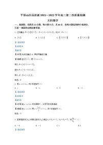 2022济源、平顶山、许昌高三第二次质量检测（二模）数学（文）含解析
