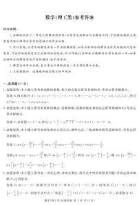 2022眉山高中高三第二次诊断性考试（二模）数学（理）PDF版含解析