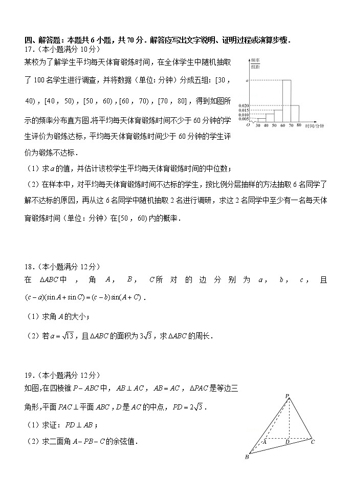 2022重庆市八中高二下学期第一次月考试题数学含答案第3页