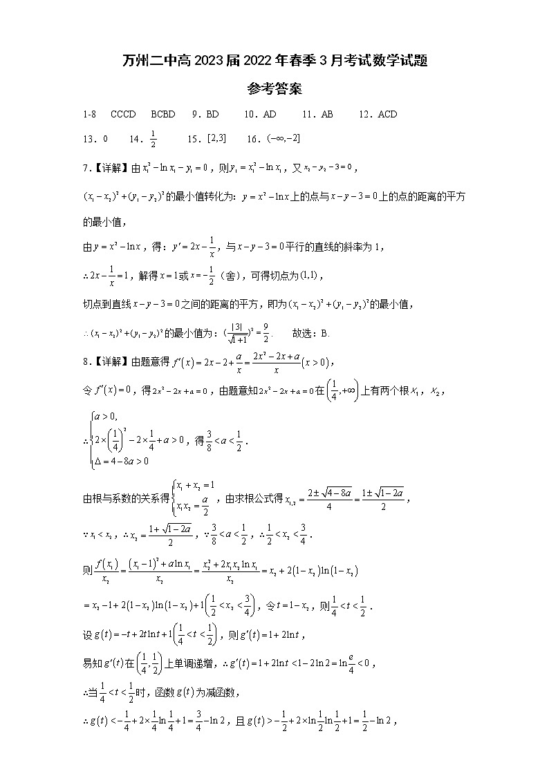 数学答案第1页