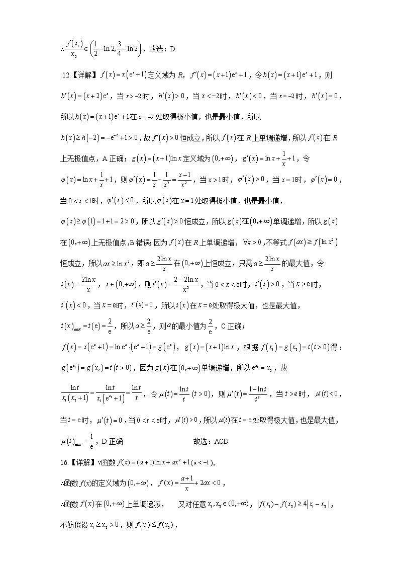 数学答案第2页